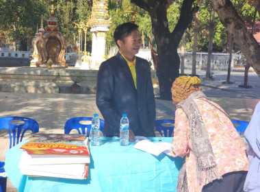 วันที่ 14 มกราคม พ.ศ. 2568 นางสาวมะยุรี คำภาศรี ... พารามิเตอร์รูปภาพ 16